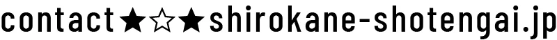 新規入会者希望の方へ